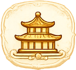 云游古寺